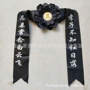 Fuzhu похоронные принадлежности оптом со словами черные цветы 17 см рамки пары цветов пары цветочные цветочные цветочные цветы цветок