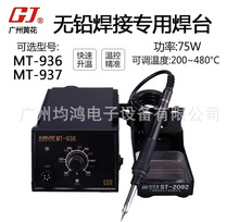 ���ݻƻ���Ǧ����ר�ú�̨MT-936/937��ť�� ���Կ�ɵ���ά����