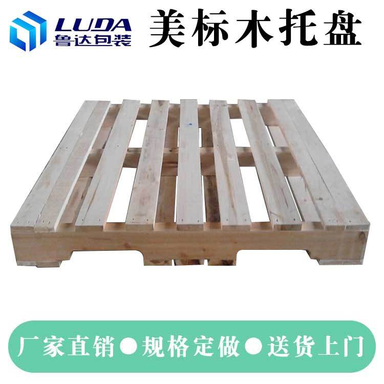 熏蒸木栈板松木托盘实木栈板美标木托盘生产厂家