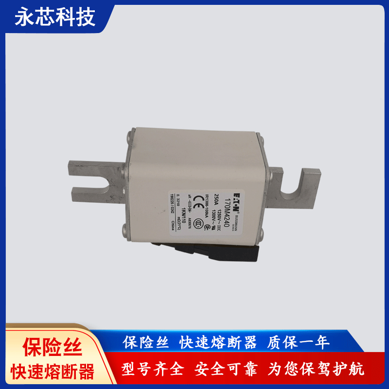巴斯曼bussmann熔断器代理 170M4240/ 170M4241 品质一年保证