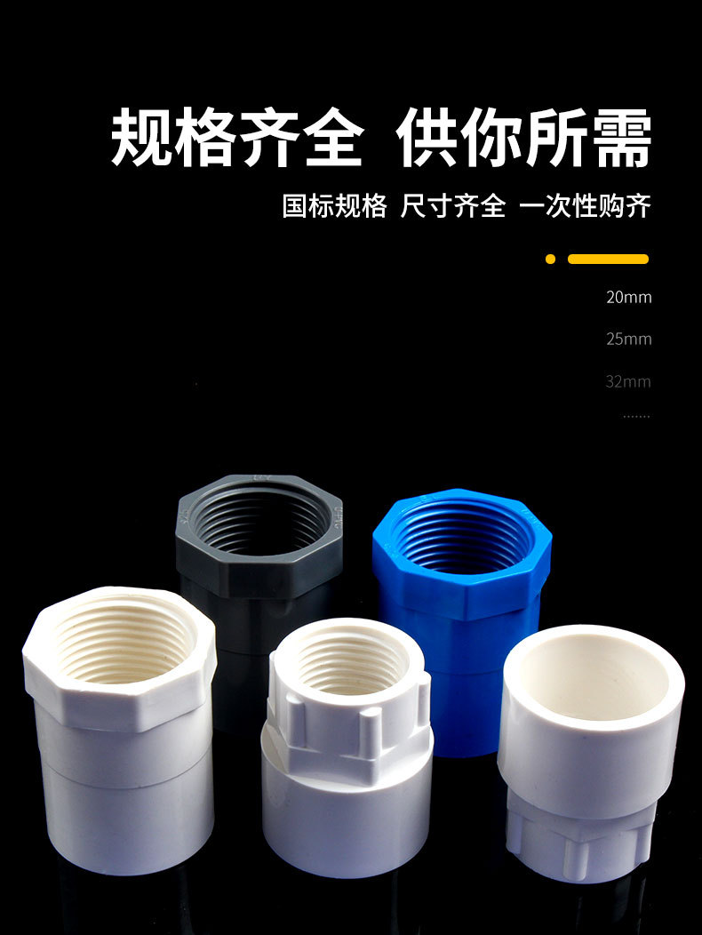 PVC内螺直接_05.jpg