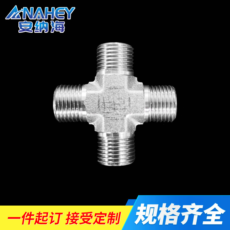 XC管与管连接四通接头 XC/XD系列卡套式四通液压过渡接头厂家批发