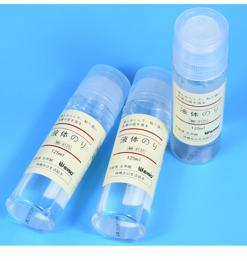 WB-4125液体胶水_11