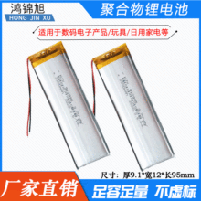 3.7V聚合物锂电池定制952995大容量3300mAh长条型LED灯条窄细电池