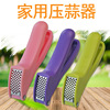 Manufactor Of large number Direct selling kitchen household Garlic presses Manual Garlic is ginger Slicer Daosuan device kitchen