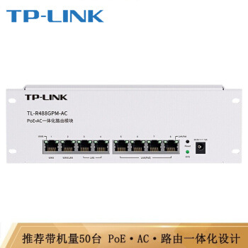 TPLINK TL-R488GPM-AC 千兆双WAN口有线路由模块POE路由器无线AP