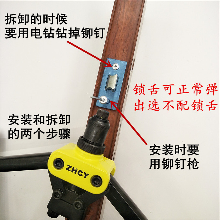 锁舌安装