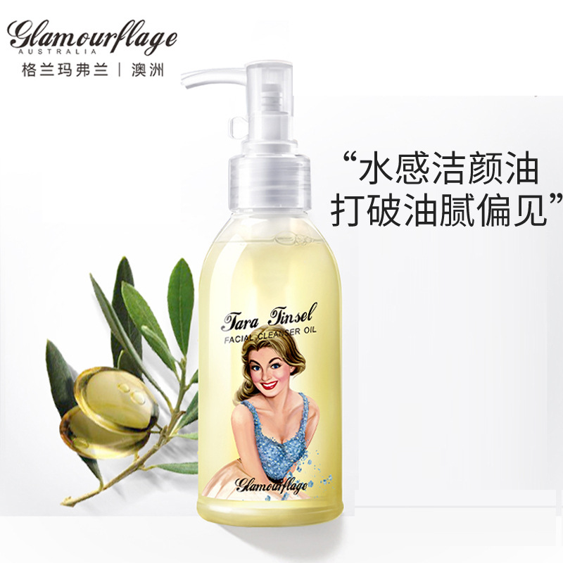 格兰玛弗兰水卸妆脸部眼唇脸三合一代发批发团购