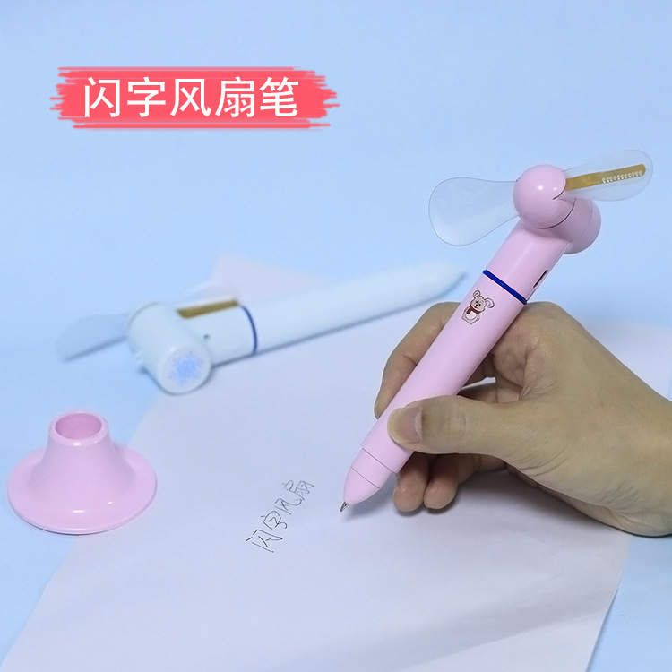 闪字桌面风扇笔主图3.jpg