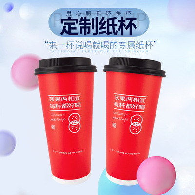 customized thickening disposable paper cup Free of charge LOGO Ads paper cups 22 Ounce commercial environmental protection Water cup Printing