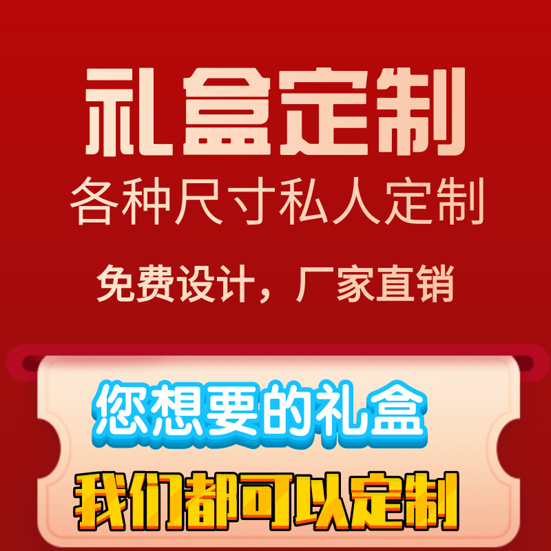 红色618优惠券直播专拍宝贝主图@凡科快图