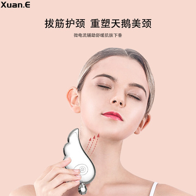 微电流提拉电动美颈仪面部脸部颈部刮痧按摩仪提拉导入法令纹皱纹|ms