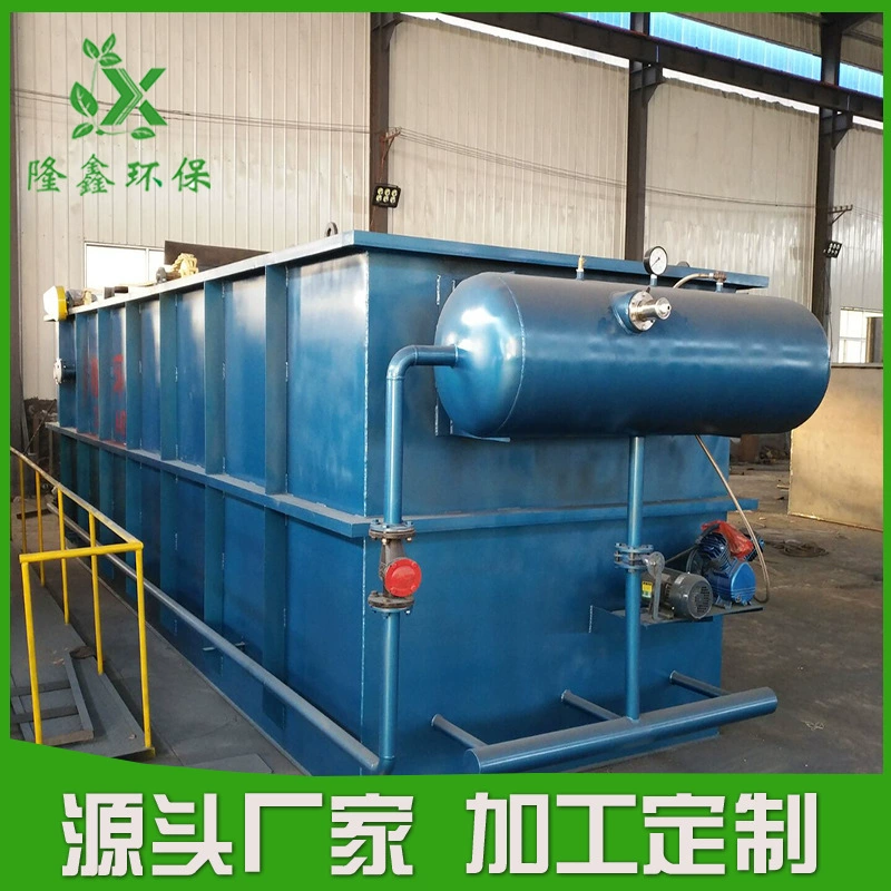 Плоский поток растворенного воздуха флотационная машина унифицированный плоский поток Растворенного Воздуха Флотационная Машина производители оборудования для очистки сточных вод прямые поставки