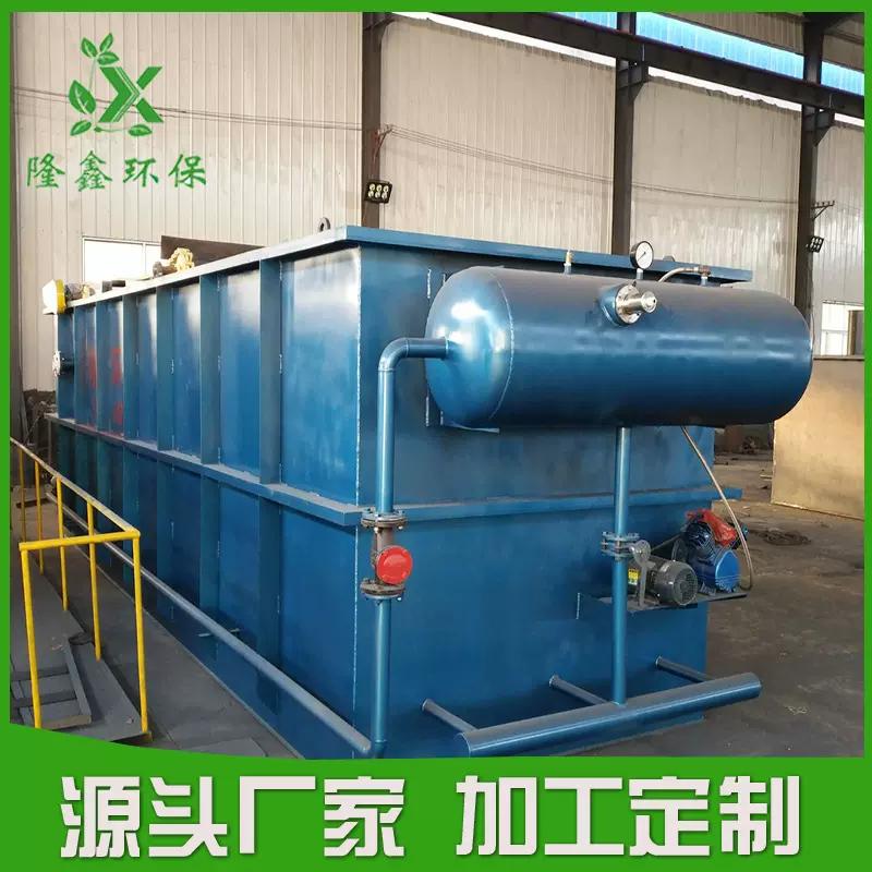 平流式溶气气浮机 一元化平流式溶气气浮机 污水处理设备厂家直供