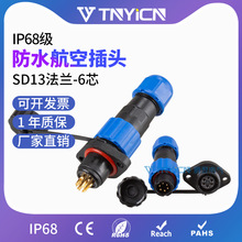 IP68ˮղ^M/P늾ĸ^BSP13/SD13m-6о5A