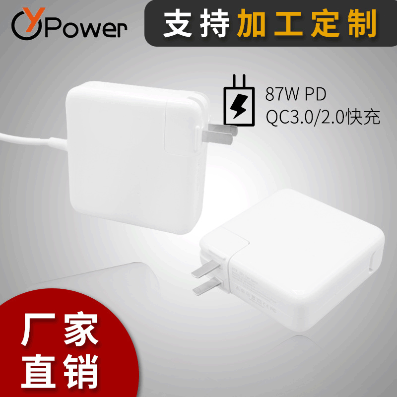 Suitable for Apple laptop 87W USB-C PD charger Type-c port MAC power adapter