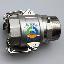 D+F型扳把式快插接头 316化工阀门管接头 凸轮锁紧水管快速接头