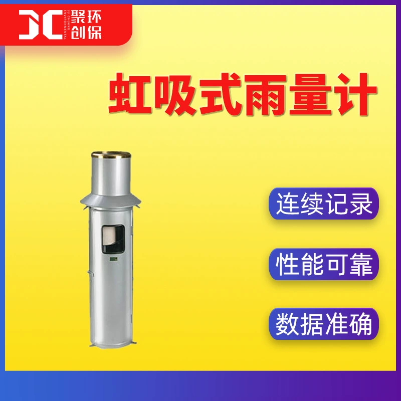 Сифон дождемер наблюдение осадков непрерывная запись жидких осадков Метеорологический и гидрологический мониторинг SL-1