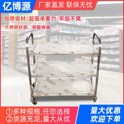 Stainless steel dining car Manufactor Customized thickening three layers Stainless steel Hand Delivery vehicles Customizable Stainless steel dining car
