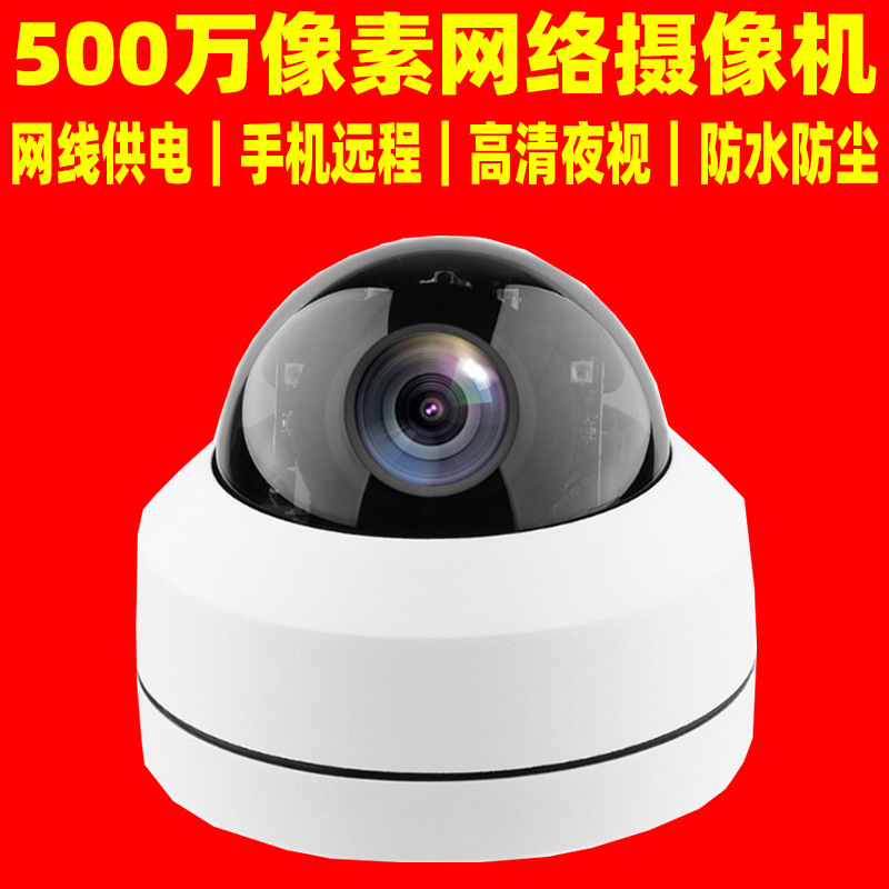 Cámara de cctv IP cámara de cúpula a prueba de agua cámara de red 5 megapíxeles seguridad