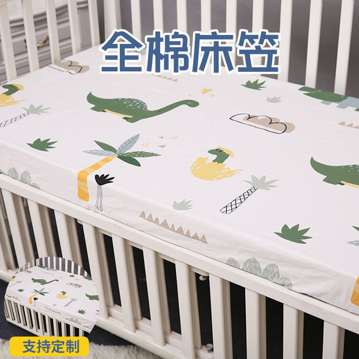 新生寶寶棉床單床罩 嬰兒床笠幼兒園床上用品源頭廠家可定制