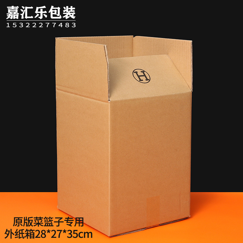 爱马仕菜篮子盒(原版) (2).JPG