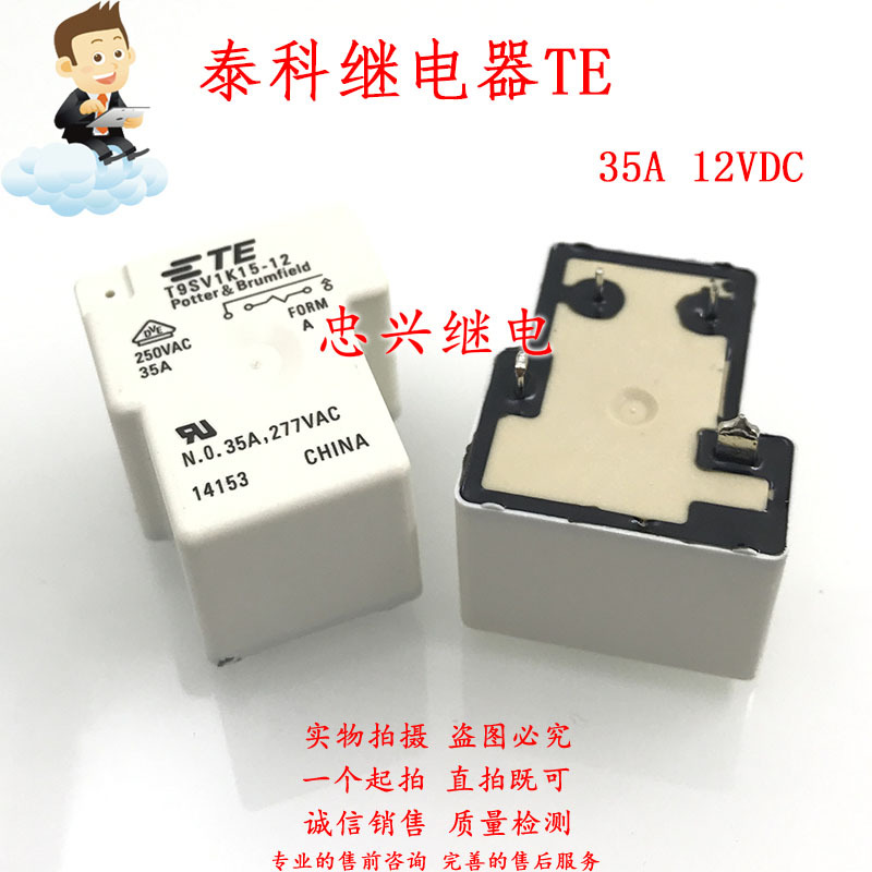 TE泰科继电器T90 T9SV1K15-12 12VDC 35A 4脚一常开太阳能光伏12V