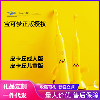 荷兰艾优皮卡丘儿童电动牙刷全自动超声波软毛牙刷感应式充电