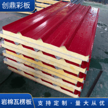 廠家供應 江蘇高抗壓彩鋼夾芯板 簡易搭建活動房 彩鋼板隔斷