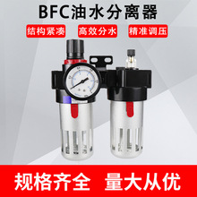 气源处理器油水分离器二联件亚德客型BFC2000/30004000过滤调压阀