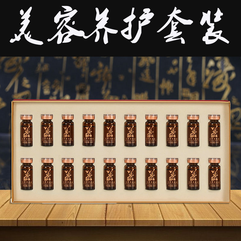 批发美容院按摩精油套盒草本精华肩颈乳腺调理养生精油拓客20支装