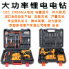 21V high-power lithium battery Impact Drill Electric bolt driver hardware tool combination Set hold-all