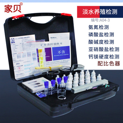 水産養殖水質檢測工具箱tds筆氨氮磷酸鹽檢測儀套裝【廠家批發】