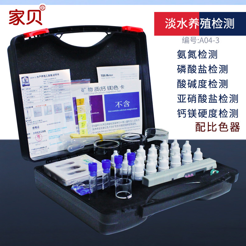 水産養殖水質檢測工具箱tds筆氨氮磷酸鹽檢測儀套裝【廠家批發】