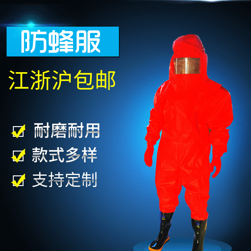 全封闭式防蜂服连体防毒蜂马蜂胡蜂服土蜂服专业防护服定制 阿里巴巴