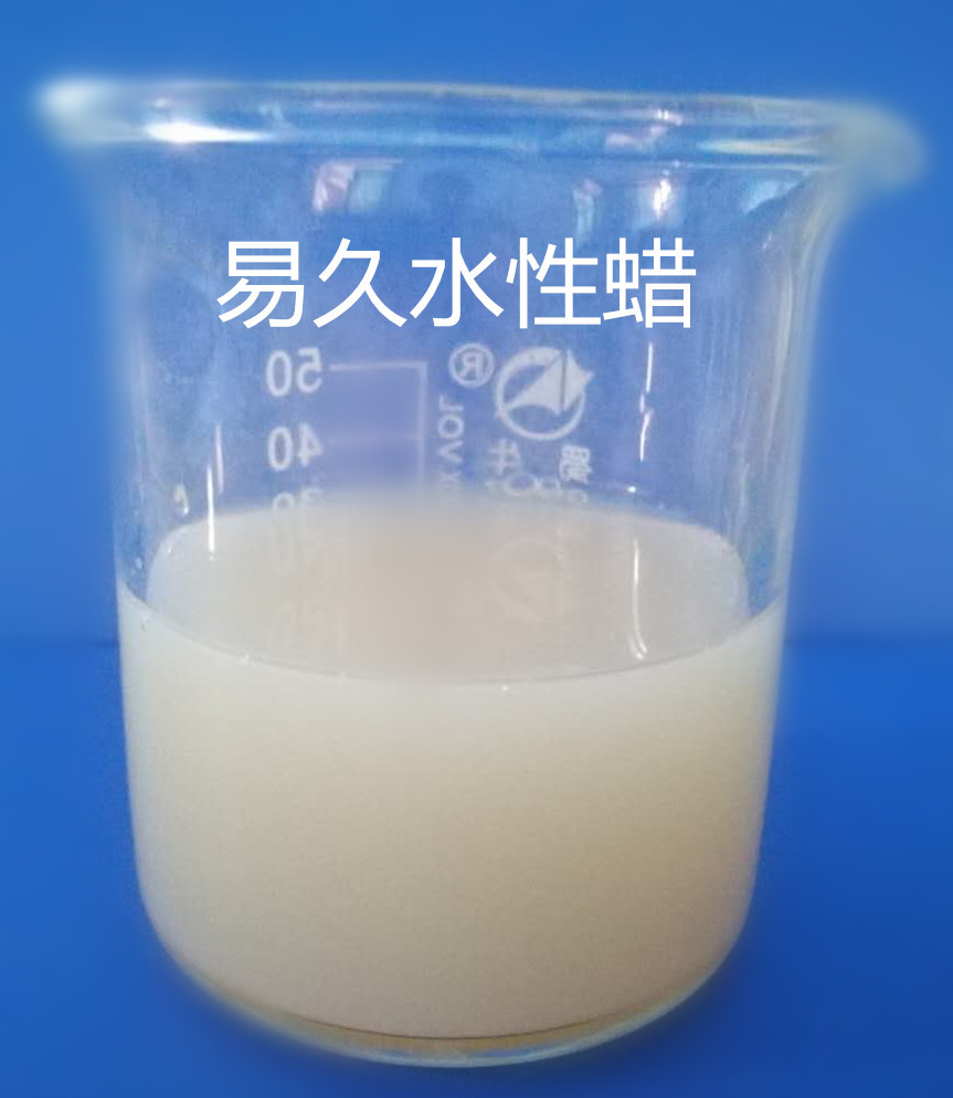 蜡乳液 聚乙烯蜡乳液 高熔点 耐磨 抗划伤 抗黏连 TL-2011N