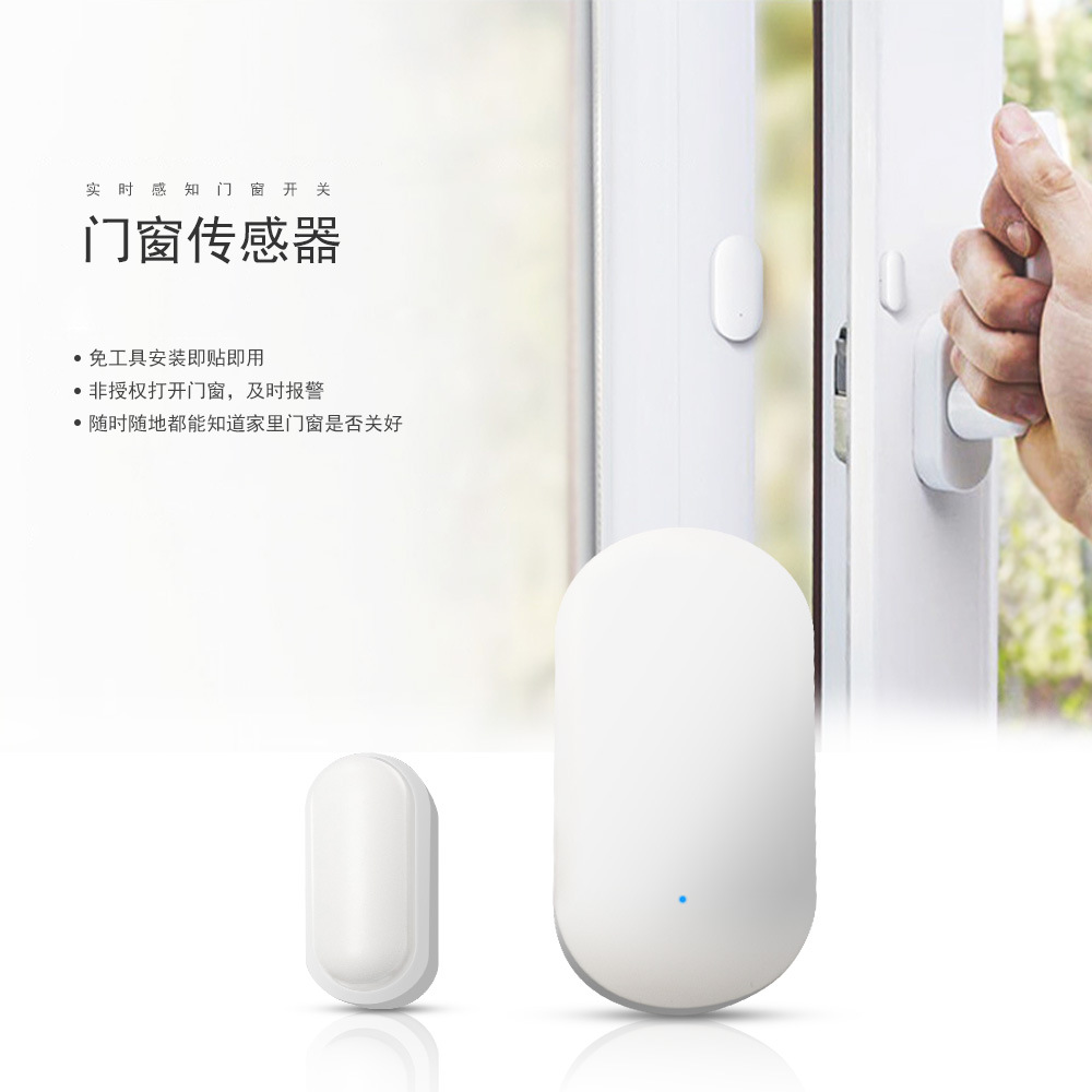 1527/433MHZ无线门磁报警器家居安全防护系统防盗 门窗防盗报警器