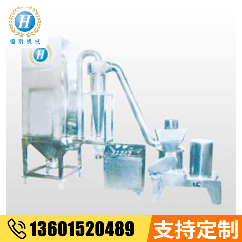 WFJ-15微粉碎机 高速万能粉碎机 食品 油脂粉碎机