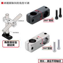 厂家直营可调十字连接件360度旋转固定夹块WA101喷漆枪支架光轴夹