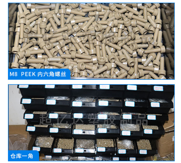 peek一字沉头螺丝