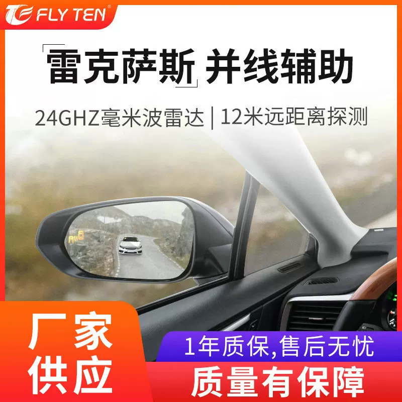 Подходит к системе мониторинга слепых зон в зеркале заднего вида на Rexus ES/RX/NX/LS/LX/CT/UX