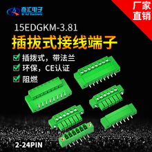 插拔式接线端子15EDGKM3.81+2EDGV(R)3.81-2P-24P 带耳朵固定螺丝
