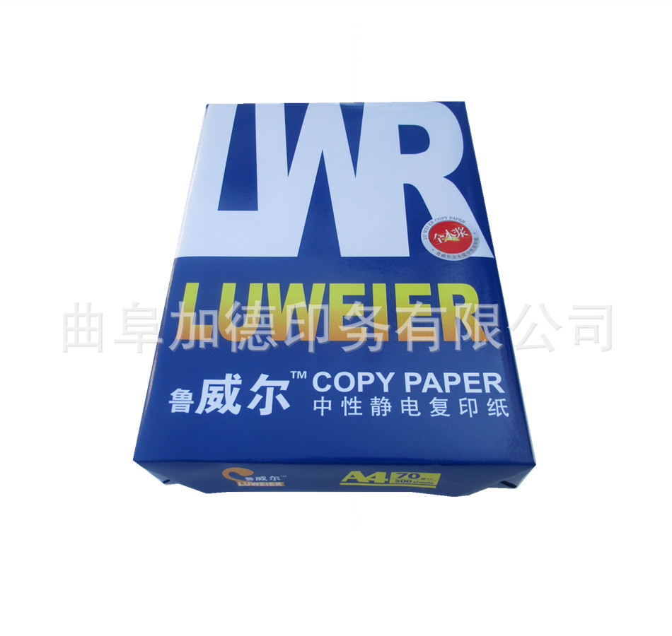 蓝鲁威尔复印纸