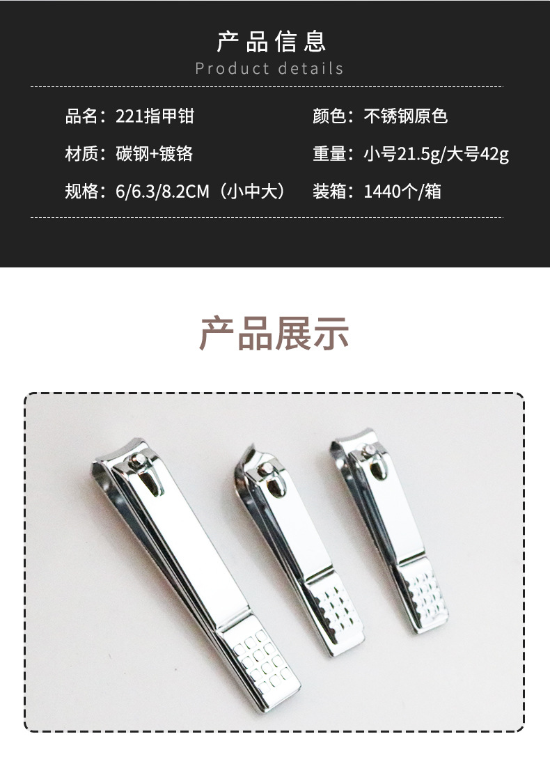 221指甲钳详情_08.jpg