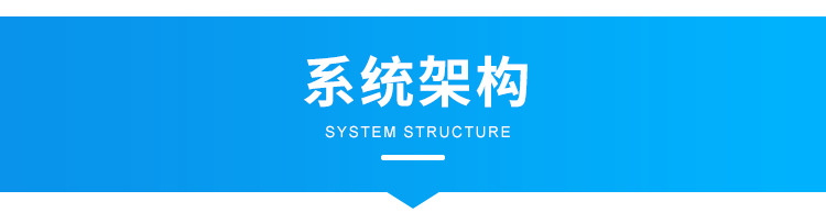 C-系统架构_01.png