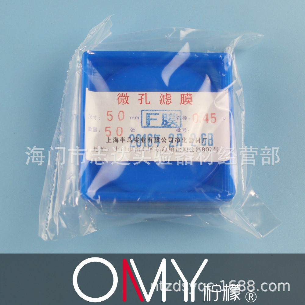 微孔滤膜 聚偏二氟乙烯膜 有机系 F膜 50片/盒 50mm*0.45um