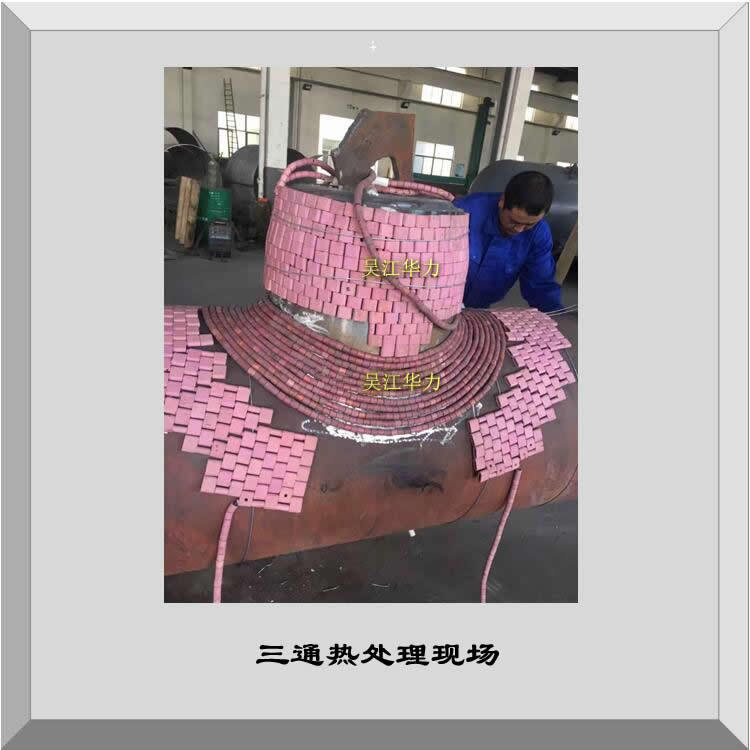 供应华力焊后消氢高温热处理设备