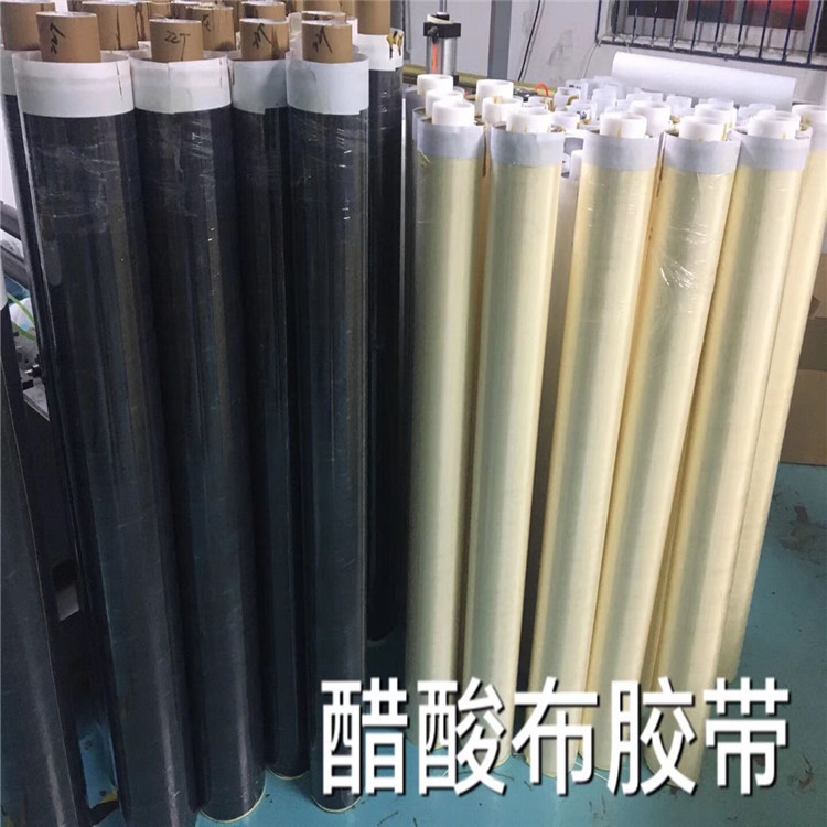 高粘醋酸布胶带 阻燃防火醋酸布 透明胶醋酸胶布 包线材醋酸布