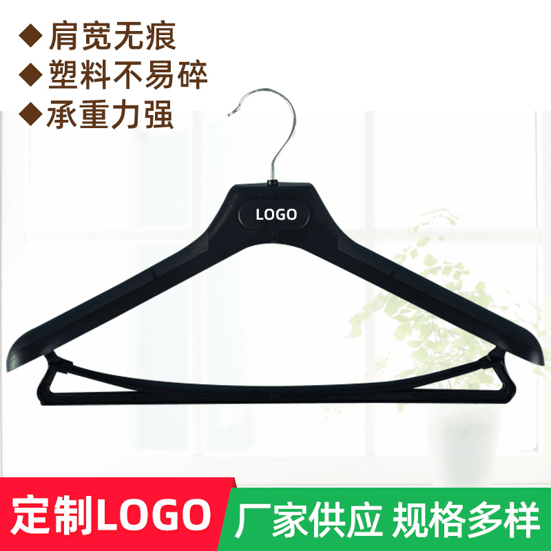 批发西装西裤塑料衣架 干洗店服装店衣挂 成人家用防滑衣撑衣架