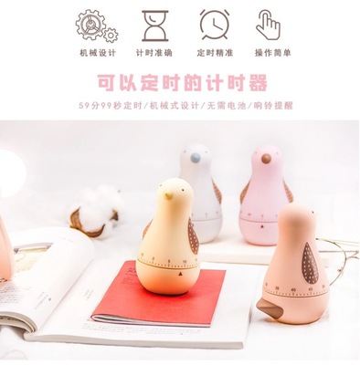 和创HC-30544小鸟机械造型学生时间管理器 定时器计时器番茄钟